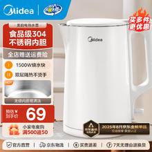 美的 HJ1566 电热水壶 1.5L55.55元
