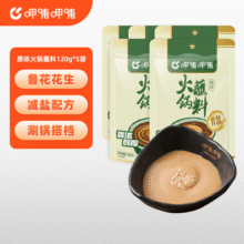 呷哺呷哺 火锅蘸料 120g麻酱调料拌面拌菜 原味120g*5袋24.9元 (满30减10,券后省6)