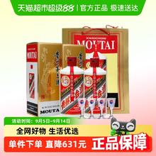 茅台 飞天茅台 43%vol 酱香型白酒 500ml*2瓶1470元