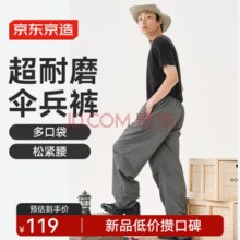 某东京造 鸟款300户外徒步美式机能伞兵裤工装裤男裤子登山长裤￥79.00