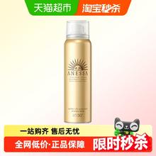 ANESSA 安热沙 金灿倍护防晒喷雾60g51.36元