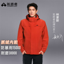 20点开始、PLUS会员：Pioneer Camp 拓路者 林更新同款 朱雀冲锋衣 户外三合一 情侣款