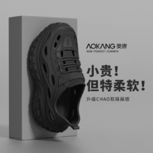 奥康（Aokang）洞洞鞋男士夏季户外防滑透气不臭脚开车休闲海边沙滩凉鞋男外穿 黑色 42 【适合41码】21.45元（需领券）
