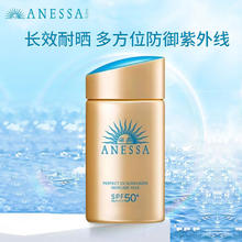 ANESSA 安热沙 小金瓶水能户外清透防晒乳 SPF50+ PA++++ 60ml