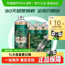 雪花 全麦5号马口铁1L*6罐
