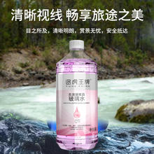 途虎 4.8L! 0度玻璃水 1.2l*4券后12.9元