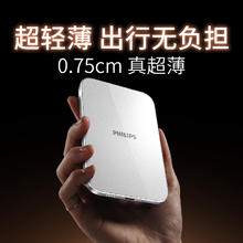 飞利浦 DLP9505无线磁吸充电宝5000mAh超薄刀片券后89元