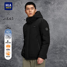 HLA 海澜之家 山不在高系列 男士羽绒服 HWRAW4J043A197.1元