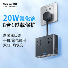 航嘉 M30 快充插座 20W快充8孔位 0.2米券后19.9元