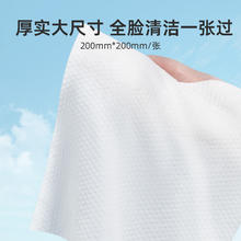 88VIP会员：watsons 屈臣氏 洗脸巾一次性洁面柔巾60片*4包券后13.11元