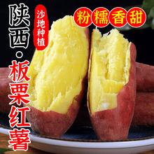 花慕辰 板栗红薯 粉糯香甜 大果 4.5斤装
