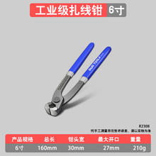 锐尔 工业级 扎线钳 8寸 工业级6寸券后5.9元