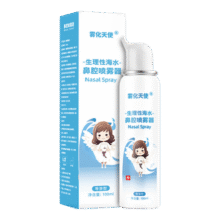 雾化天使医用洗鼻器鼻腔冲洗鼻腔喷雾器成人儿童鼻炎生理盐水洗鼻 【100ml鼻腔喷雾】3盒装19元 (券后省3)