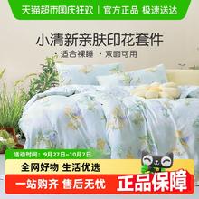 富安娜 出品馨而乐床上四件套全涤小清新被套床单被罩学生宿舍床品109元