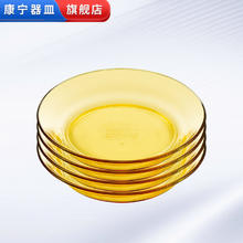 VISIONS 康宁 CORNINGWARE 康宁器皿 4个百丽小盘 耐热玻璃盘碟套装 7.67英寸 颜值券后66.9元