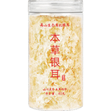 有机本草银耳干货鲜炖燕窝银耳羹非野生特级免煮冲泡即食 有机本草银耳40克*3罐28元