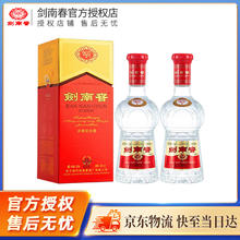 剑南春 白酒 52度 500mL 2瓶券后775元