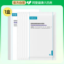 88VIP会员：Comfy 可复美 医美创面护理医用械字号透明质酸钠修复贴敷料非面膜5片/盒44.5元（需买2件，需用券）