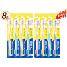 有券的上：LION 狮王 弹力护龈软毛牙刷 8支23.9元