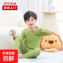 20 点：【热销爆品】儿童德绒秋衣秋裤儿童保暖内衣套装德绒家居柔软舒适 绿色 150【建议身高140-150厘米】