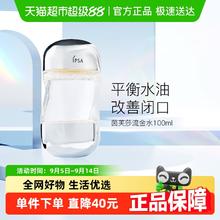 88VIP会员：IPSA 茵芙莎 流金水100ml爽肤水抗痘补水保湿透亮美白祛斑护肤中样 流金水100ml49.9元
