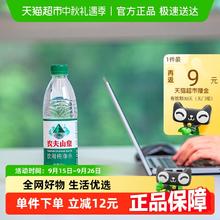 农夫山泉 饮用纯净水550ml*24瓶*3箱券后47.75元