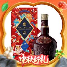 ROYAL SALUTE 皇家礼炮 21年 新春特别版 调和 苏格兰威士忌 40%vol 700ml券后649.55元