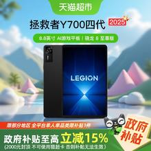联想 Lenovo 拯救者 Y700 三代 8.8英寸平板电脑1590.38元