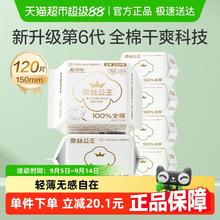 全棉时代 奈丝公主卫生巾医护级护垫姨妈巾150mm*120片券后27.36元