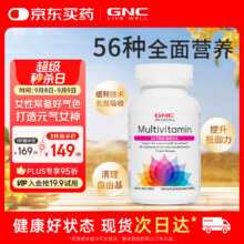 GNC健安喜女士复合维生素矿物质缓释片120粒/瓶 56种营养素VC维生素b204.2元（合51.05元/件）