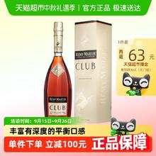 88VIP会员：RÉMY MARTIN 人头马 CLUB 干邑白兰地 40%vol