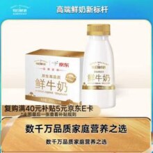 每日鲜语 3.6g蛋白 原生高品质鲜牛奶211ml*6瓶*3件新低47.52元包邮（2.64元/瓶）