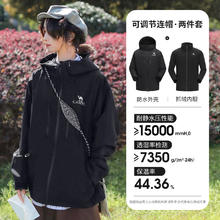 骆驼 女装硬壳冲锋衣男款三合一可拆卸外套户外暴雨防水登山服 幻影黑，券后319元