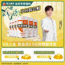 珠江啤酒 11°P 比利时风味白啤 精酿啤酒 330mL 6罐9.9元