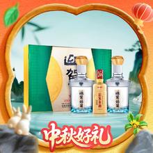 迎驾贡酒 YJGJ 钻星 42度 浓香型白酒 450ml*2+125ml 礼盒装228元（淘金币到手194.54元）