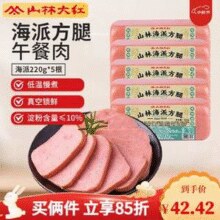 上海地标美食，山林大红 海派方腿220g*5根￥19.90 4.0折