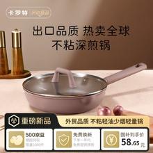 国家补贴、PLUS会员：CaROTE 卡罗特 高端不粘锅钛锅家用煎锅 26cm 带盖子50.72元（返5元京豆）