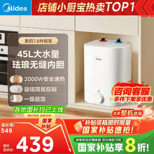 美的 大水量7.6升电热水器7.6-20CB5307.36元