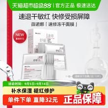 WINONA 薇诺娜 舒缓补水保湿速修胶原冻干面膜+溶媒液12片修护屏障敏感肌148元