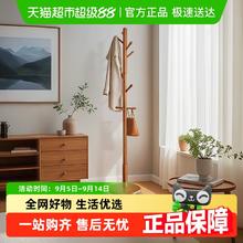 稳纳 实木衣架落地衣帽架卧室家用挂衣架榉木立式挂衣杆床边挂包架49.9元