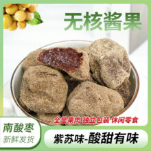 宜人家 无核浆果酸枣糕 180g*2袋