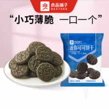 美团 良品铺子 迷你可可饼干*10包 散称8.5元