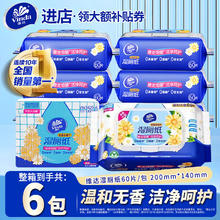 Vinda 维达 金盏花湿厕纸箱装25.9元（需买3件，需用券）