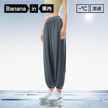 Bananain 蕉内 凉皮302 Cool女士休闲裤凉感防晒透气舒适弹力显瘦高腰运动束脚裤 平原灰 M66元