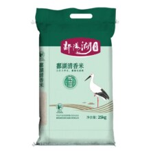 10点:鄱阳湖 丝苗米国香米 50斤(5kg*5包)80.25元（1.6元/斤）+淘金币