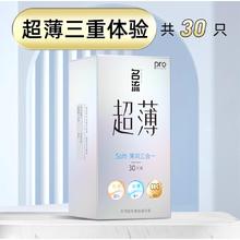 名流 超薄玻尿酸三合一安全套 30只券后19.9元包邮