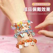 曦望树 儿童手链串珠手工diy材料玩具27.36元