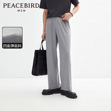 PEACEBIRD 太平鸟 男士商务四面弹直筒西装裤97元