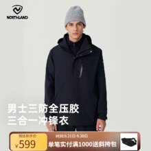 诺诗兰（NORTHLAND）新款三合一冲锋衣防水耐磨特氟龙三防户外男女徒步登山夹克外套 纯黑色-07E男 185399元（需领券）