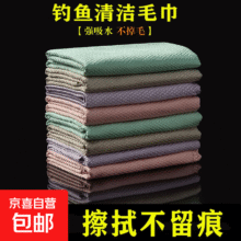 擦杆巾钓鱼毛巾鱼鳞布擦玻璃镜子无水印不留痕 鱼鳞布1条0.1元